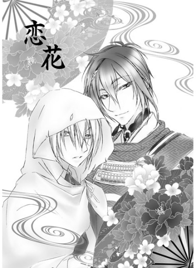 恋花