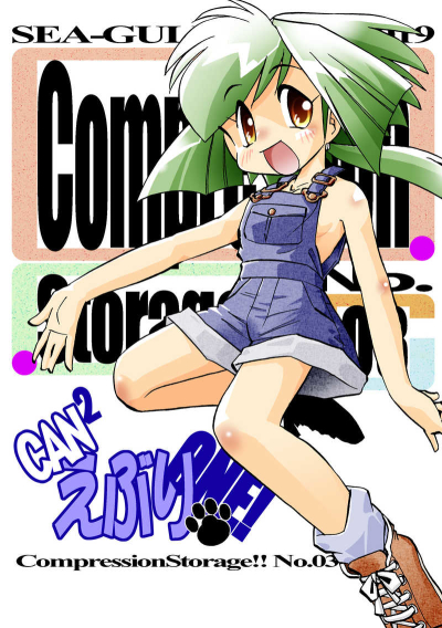 Compression Storage No.03 CAN2 えぶり ONE!