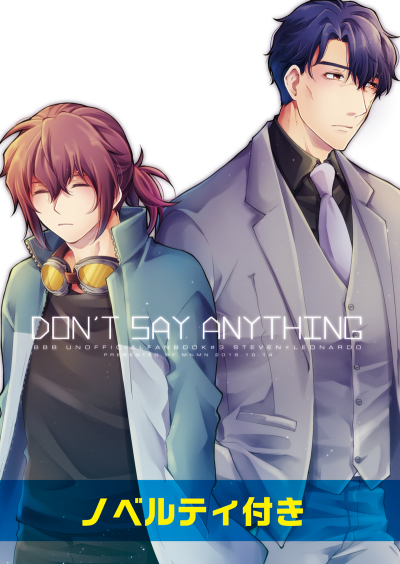 DON'T SAY ANYTHING【オーロラタグ付き】