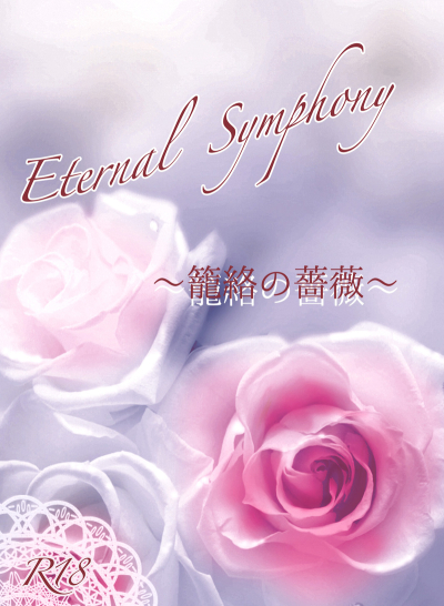 Eternal Symphony~ Rouraku No Bara ~