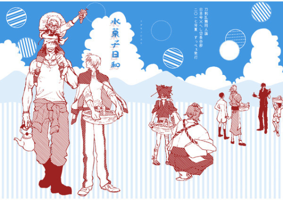 くだものびより