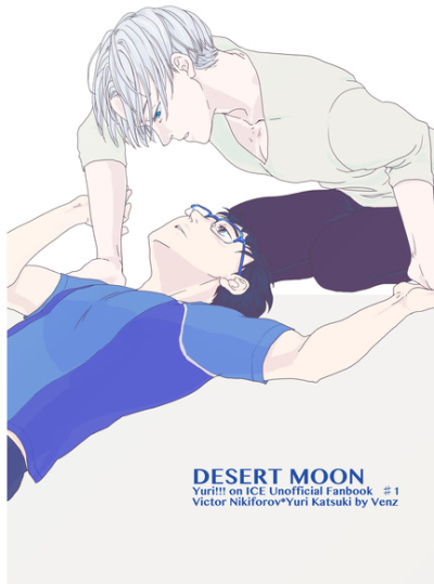 DESERT MOON