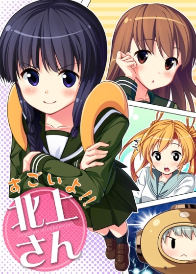 Sugoiyo Kitakami San