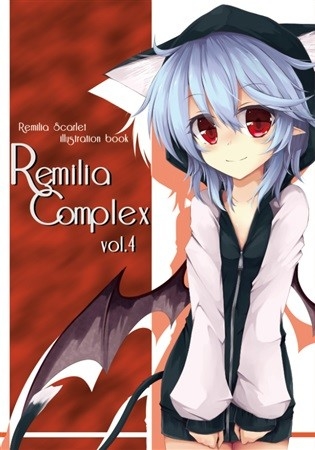 Remilia Complex Vol4