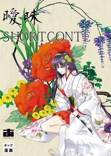 Aimai SHORTCONTE