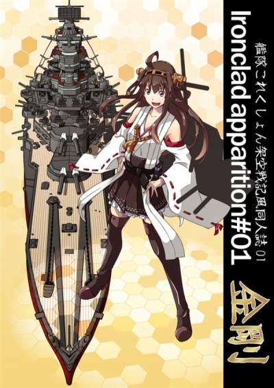 Ironcladapparition#01