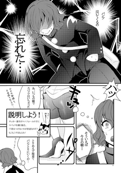 Wasuremono Niha Goyoujin