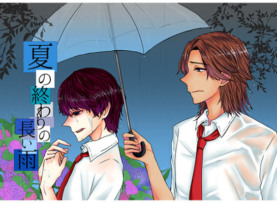 Natsu No Owari No Nagai Ame