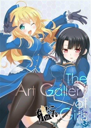 The Art Gallery of 艦これ Girls 壱