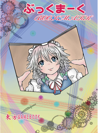 ぶっくまーく