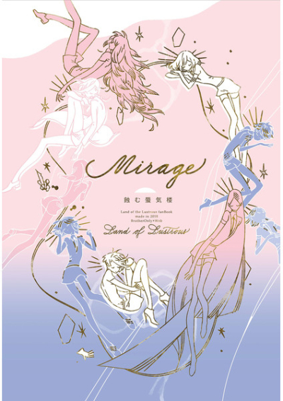 Mushibamu Shinkirou Mirage