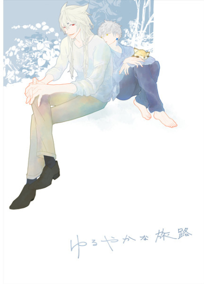 Yuruyakana Tabiji