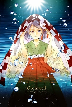Gromwell