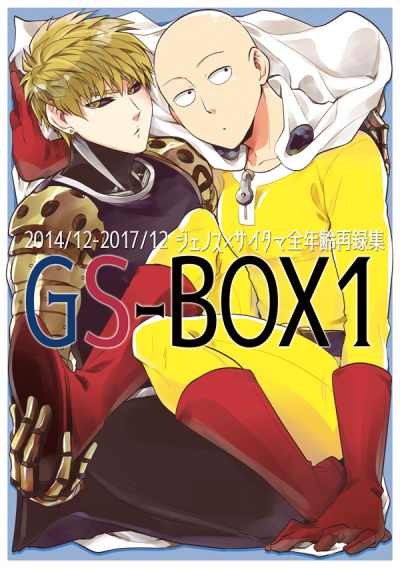GS-BOX1