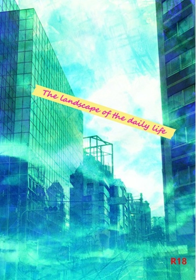 The landscape of the daily life～日常の風景～
