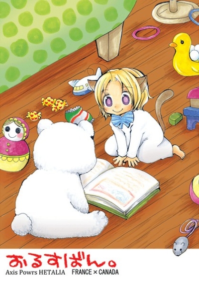 おるすばん。