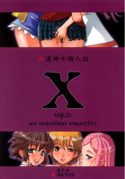 X(eks)