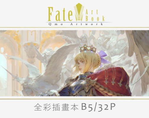 Fate Art Book Qmo Artwork