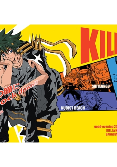Kun No Hitomi Ni Knock Down