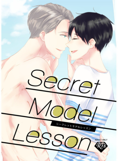 Secret Model Lesson