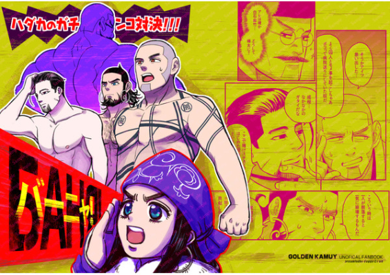 Hadaka No Gachinko Taiketsu Banya