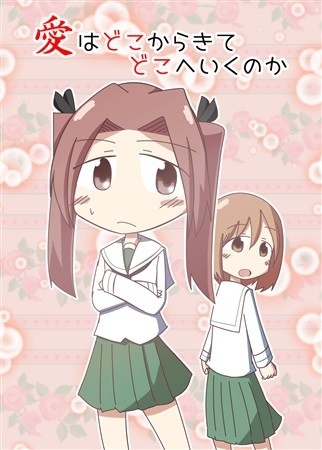 Ai Hadokokarakitedokoheikunoka