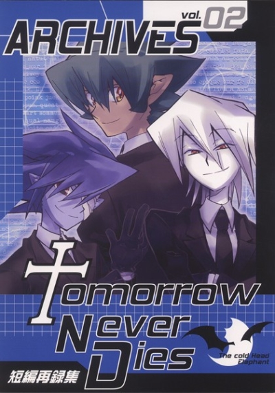 Tomorrow Never Dies ARCHIVES vol..02