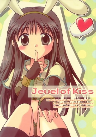 Jewel of Kiss