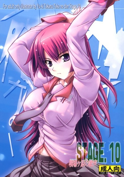 STAGE10 Senjou Hara No Utagoe