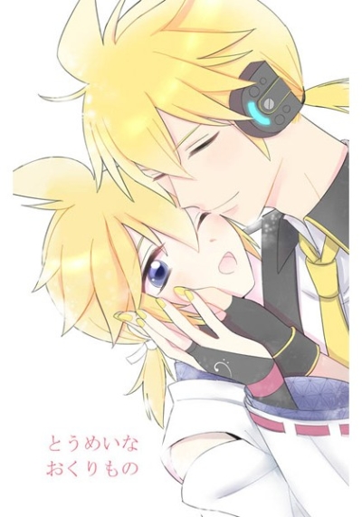 Toumeinaokurimono