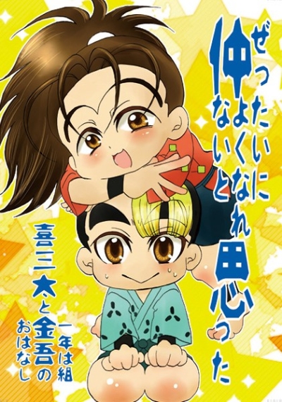 ぜったいに仲よくなれないと思った