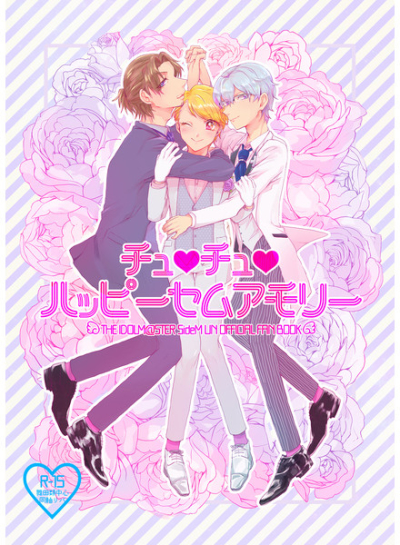 Chuchuhappisemuamori