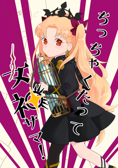 Chitchakutatte Megami Sama !