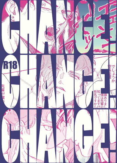 CHANGE!×3