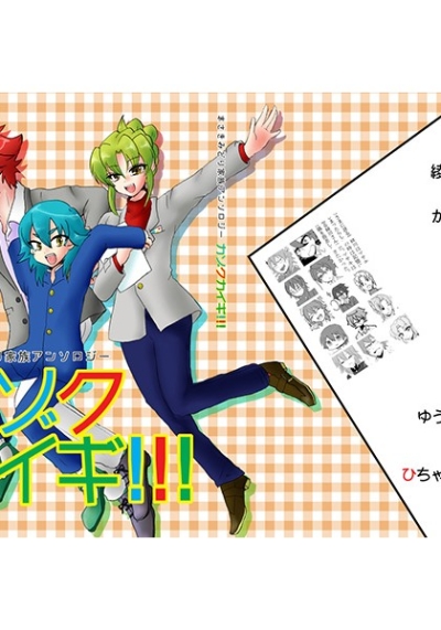 カゾクカイギ!!!