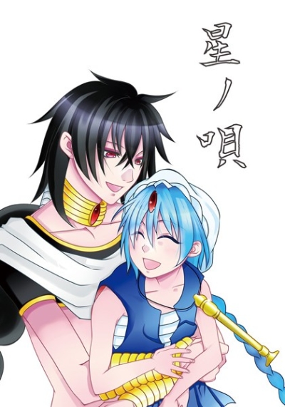 Hoshi No Uta