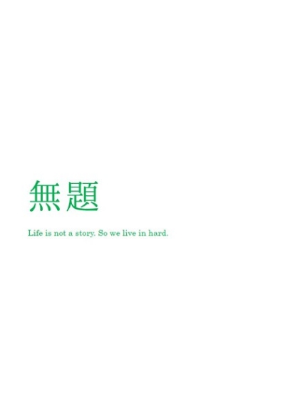 無題