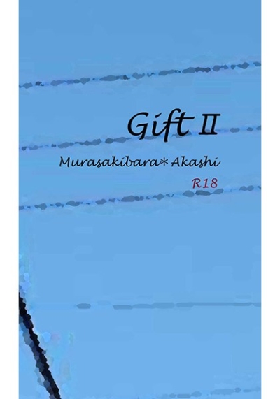 Gift 2