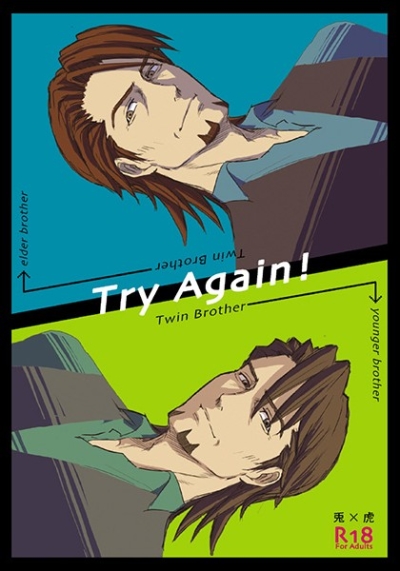 Try Again
