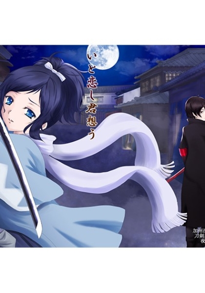 Ito Koishi Kun Omou
