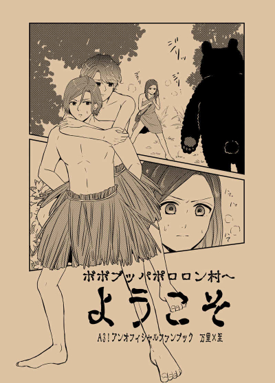 Bobobuppapororon Mura Heyoukoso ( Omake Nashi )