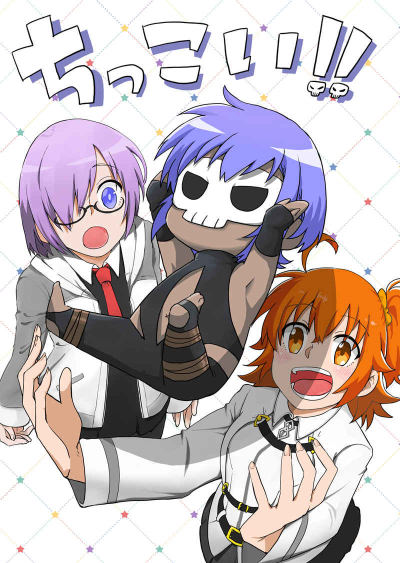 ちっこい!!