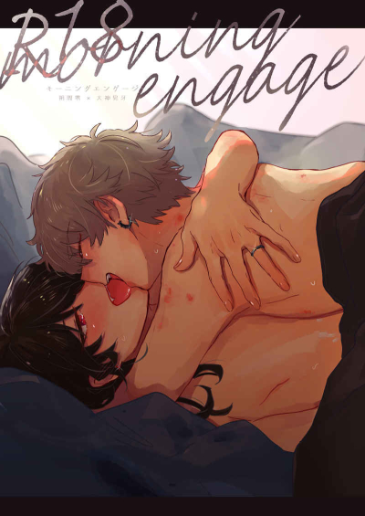 Morning Engage