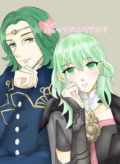 恋ってなんですか?