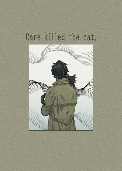 Care killed the cat.