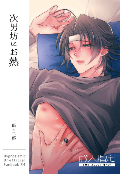 Jinanbou Nio Netsu