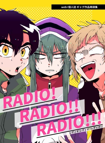 RADIO!RADIO!!RADIO!!!