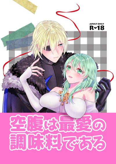Kuufuku Ha Saiai No Choumiryou Dearu
