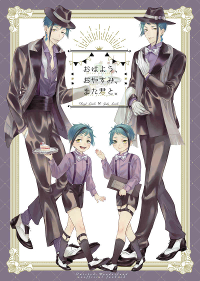 おはよう、おやすみ、また君と。