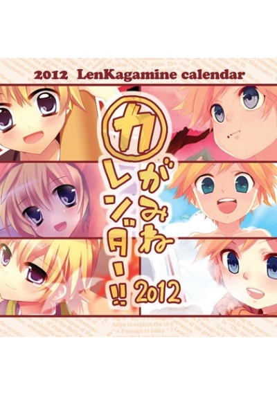 カがみねカレンダー!!2012